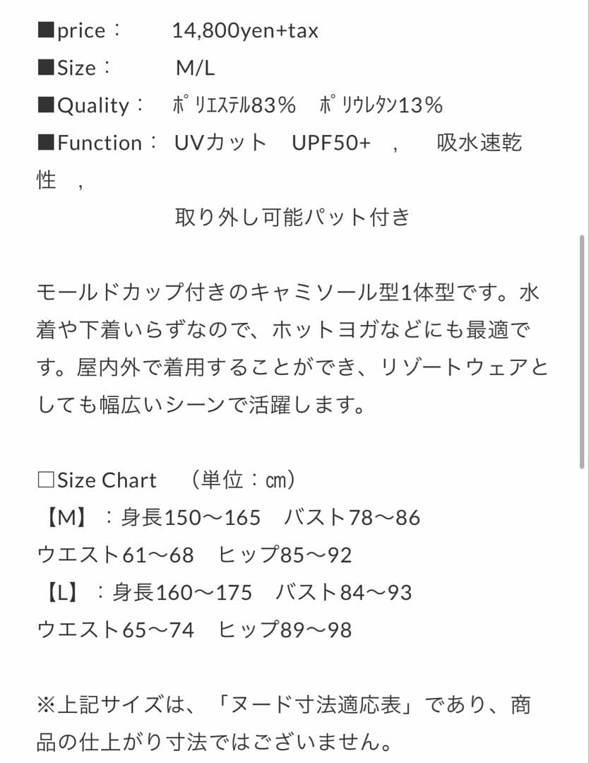 マカホーMAKA-HOU オールインワン水着Ｍサイズ
