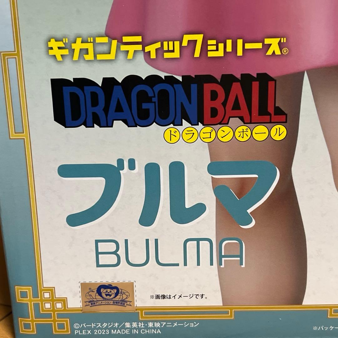 ドラゴンボール　ギガンティック　ブルマ