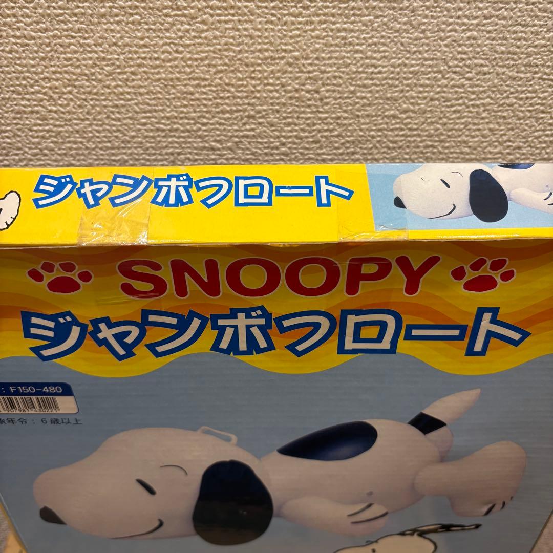 未使用品　SNOOPY ジャンボフロート 150cm 浮き輪