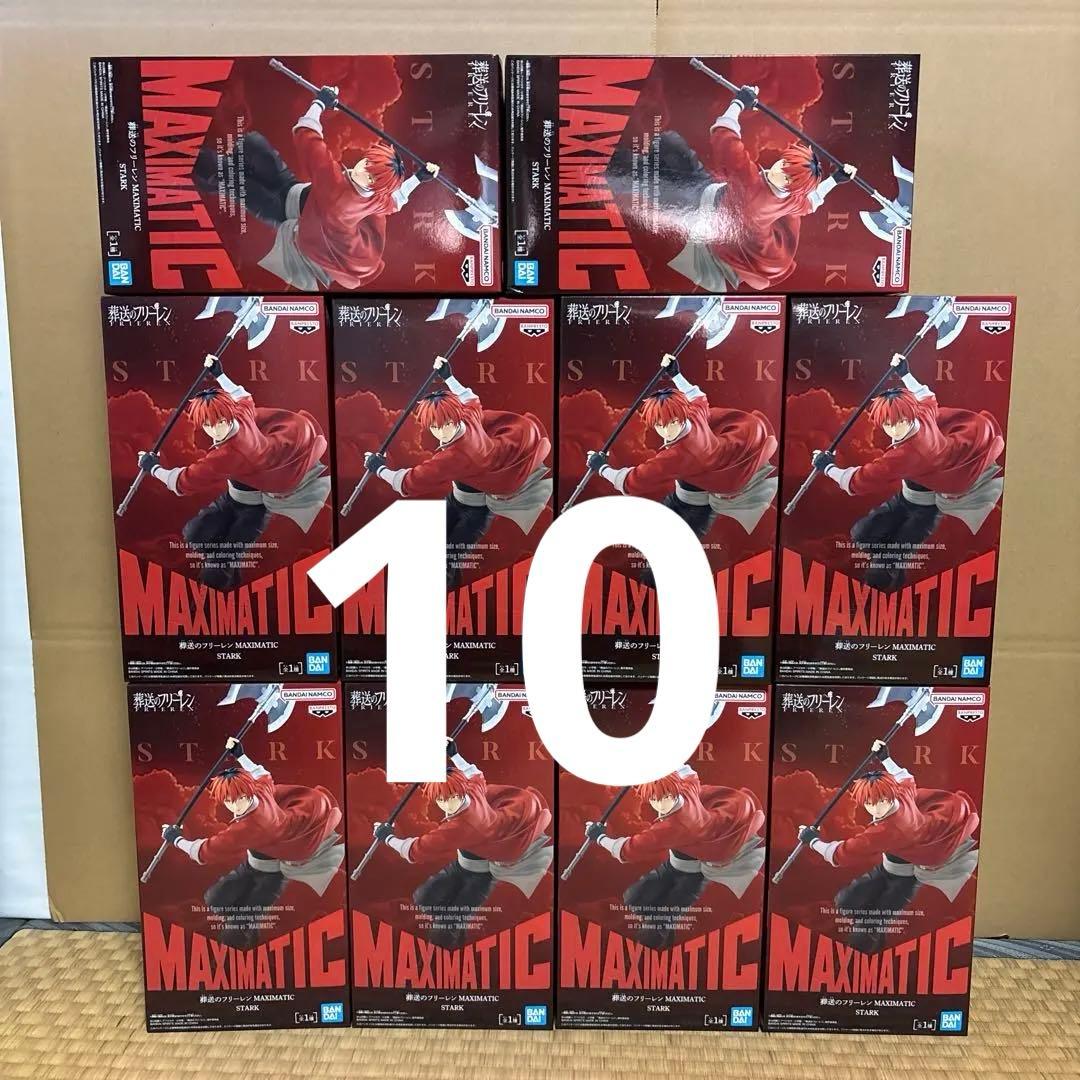 葬送のフリーレン　 MAXIMATIC STARK　 シュタルク　 20個セット