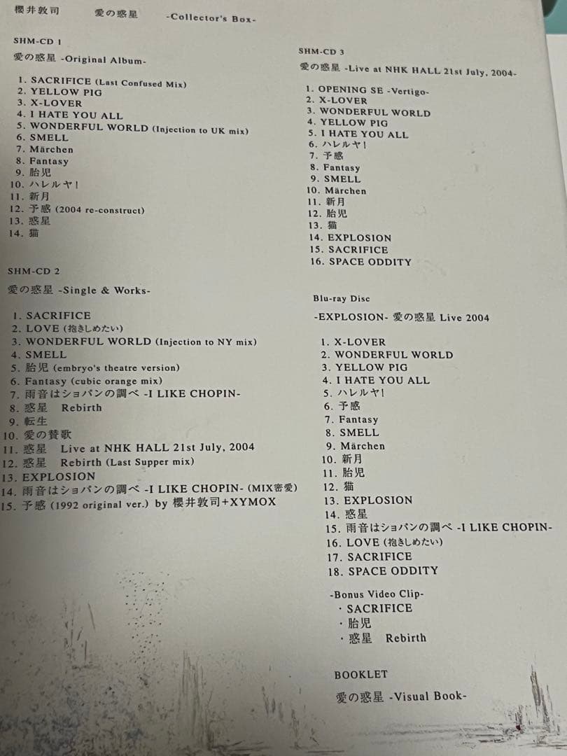 櫻井敦司 愛の惑星 Collector's Box 〈完全限定生産 4枚組〉