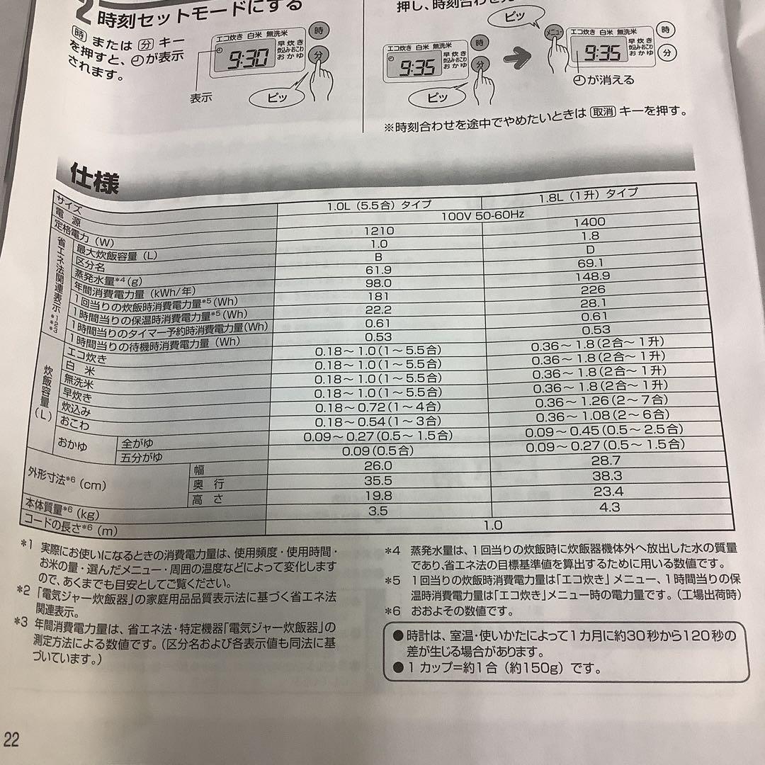 7669⑩TIGER IH 炊飯ジャー　炊きたてJKW-A100 5、5合炊き