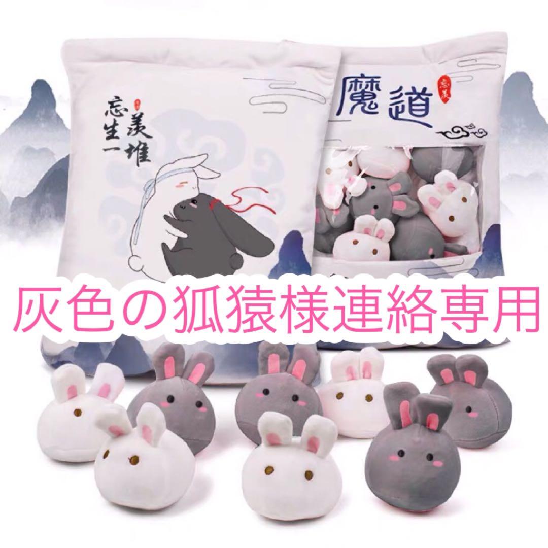 灰色の狐猿様連絡専用