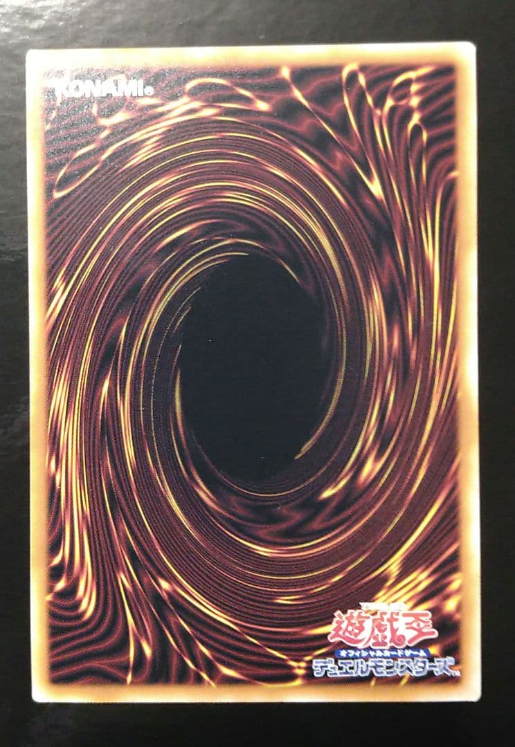 遊戯王　青眼の究極霊龍　25th