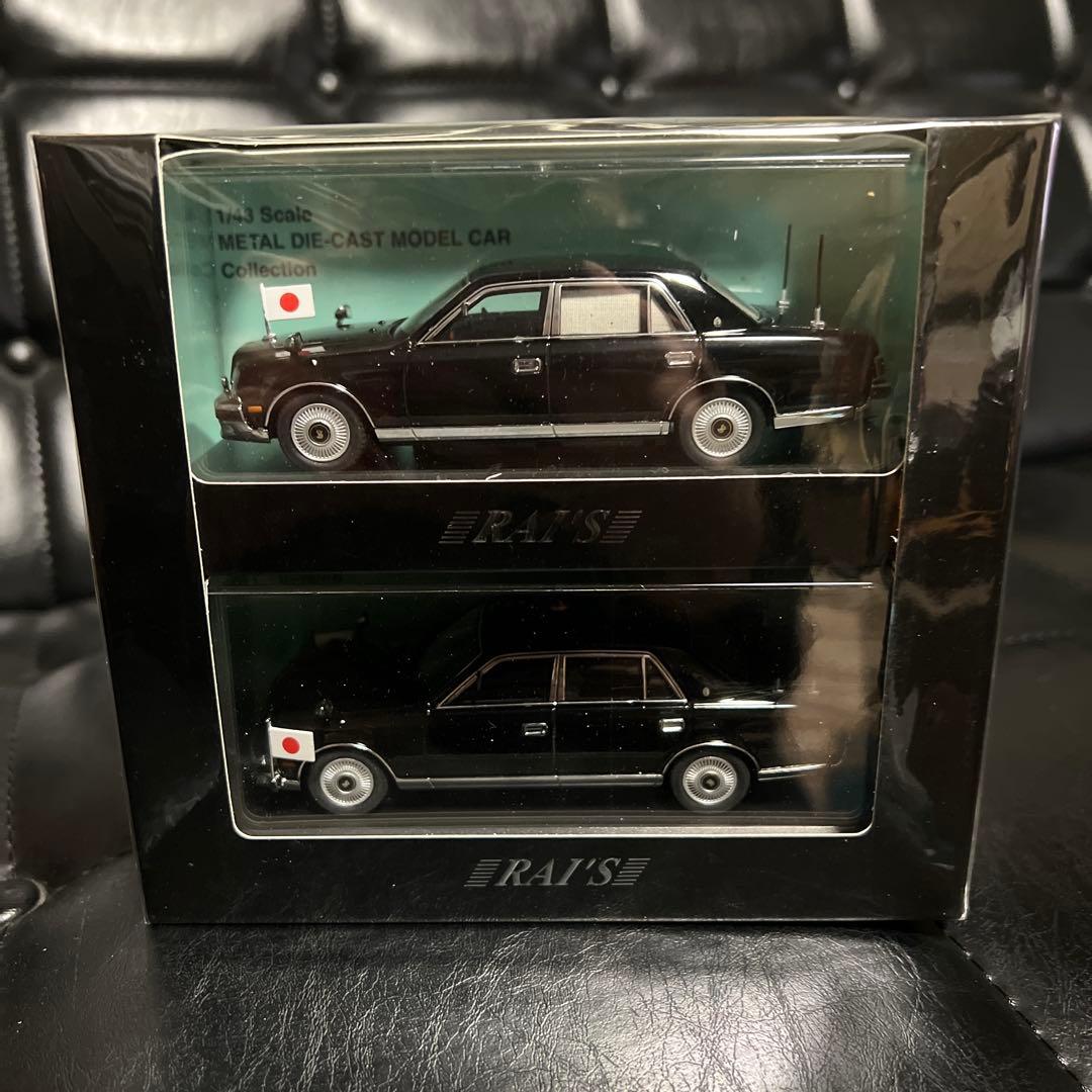 Rai'sトヨタ センチュリー 1/43 ２台セット