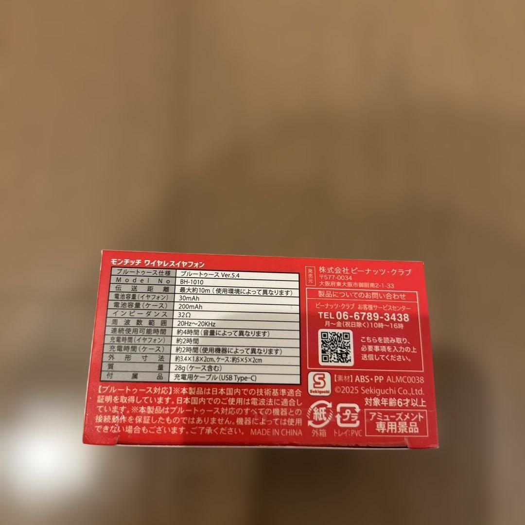 モンチッチ　プライズグッズ9点セット