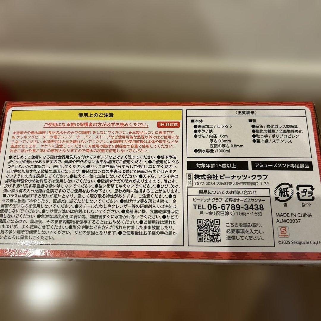 モンチッチ　プライズグッズ9点セット