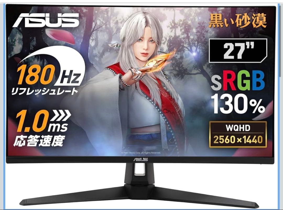 ASUS 27インチ WQHD 180Hz モニター