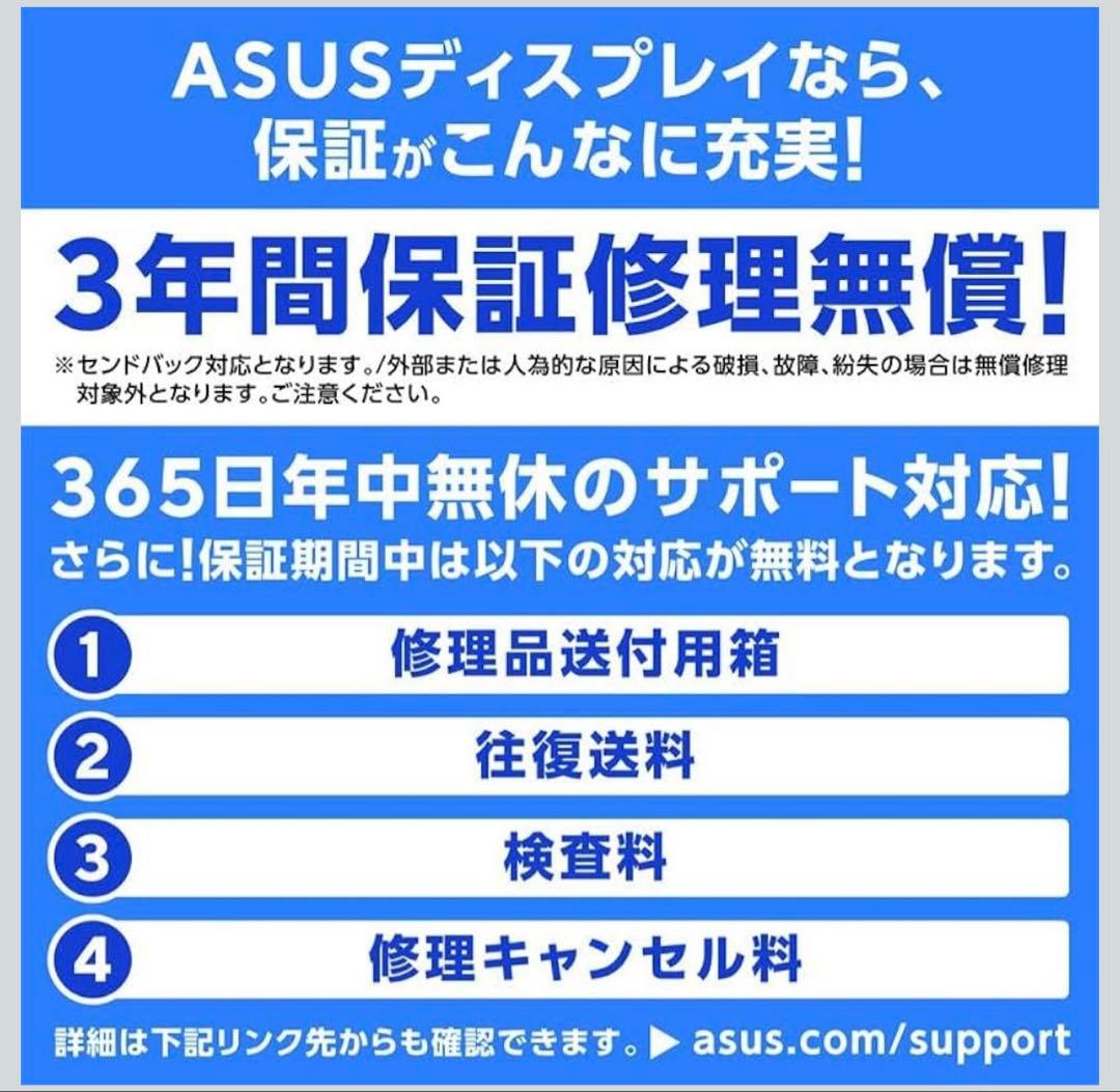 ASUS 27インチ WQHD 180Hz モニター