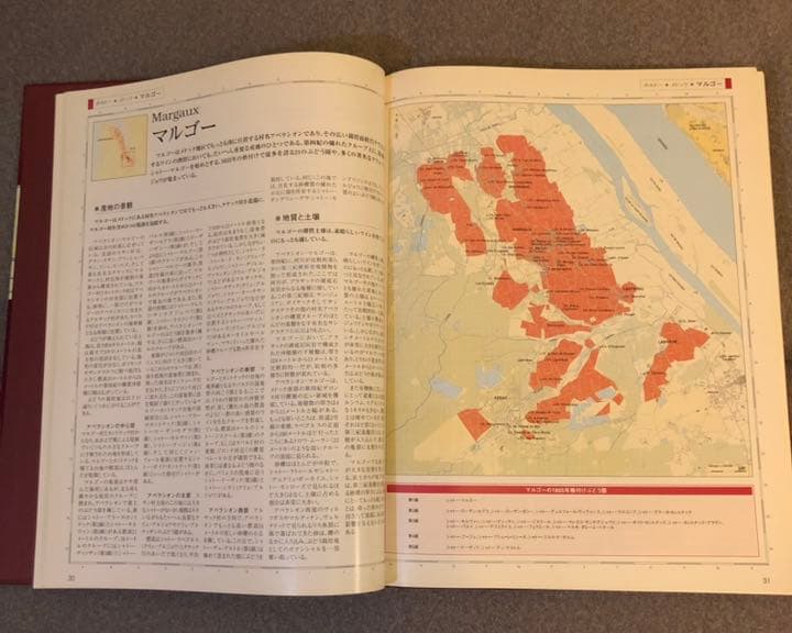 フランスワイン テロワール・アトラス : フランスぶどう畑大図鑑