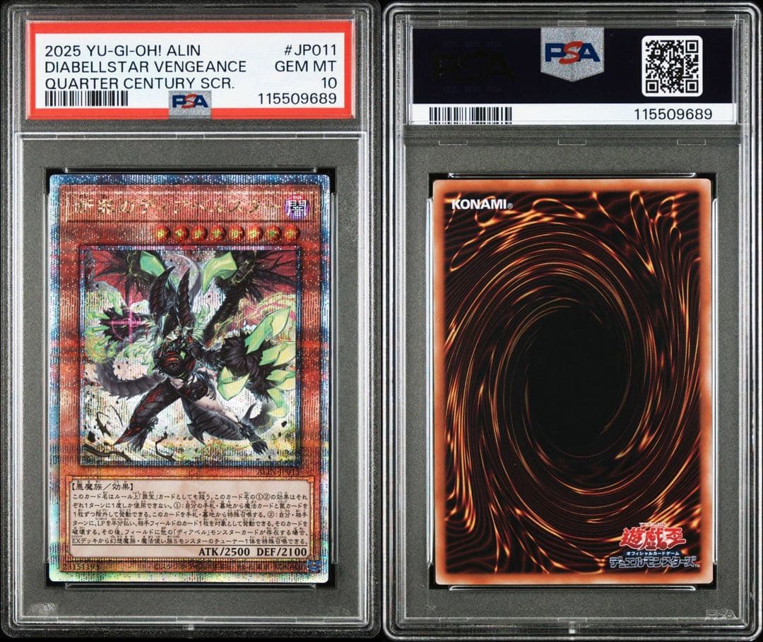 【PSA10／4連番】迷宮城の白銀姫　黒魔女ディアベルスター+α 25thシク