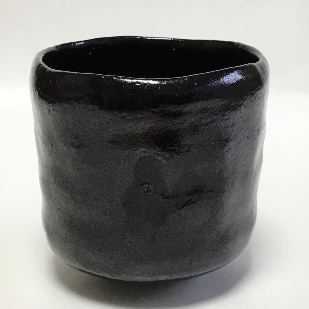筒茶碗 黒楽 陶山 木箱入り 茶道具 古物品