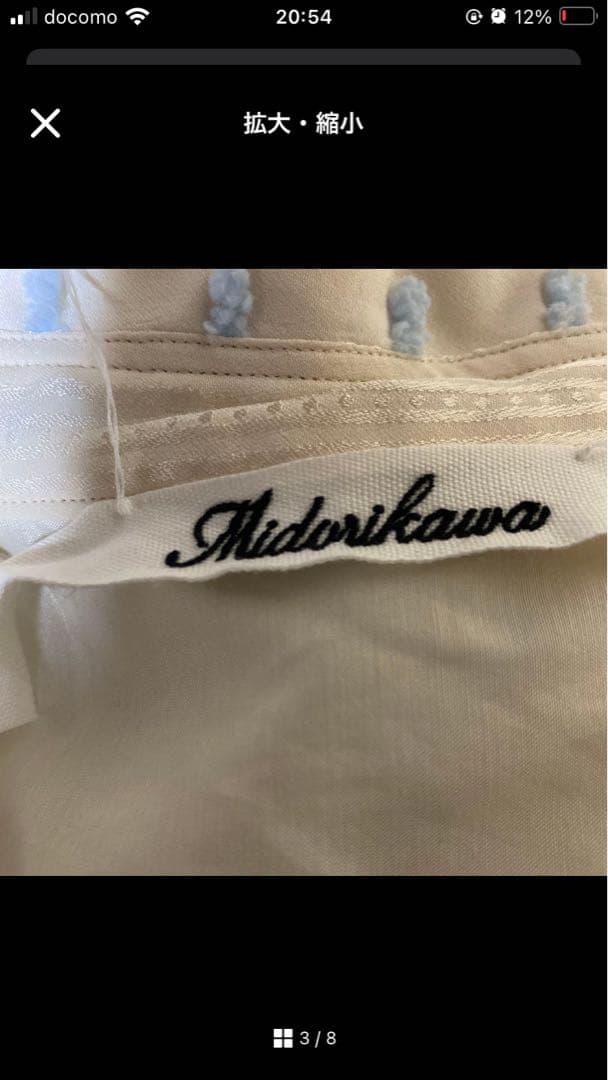 Midorikawa ジャケット