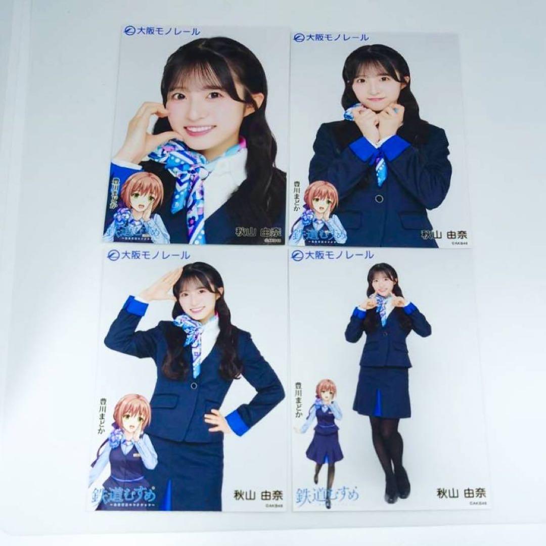 【Y】 AKB48 大丸 大阪　大衣装展 後半 生写真セット