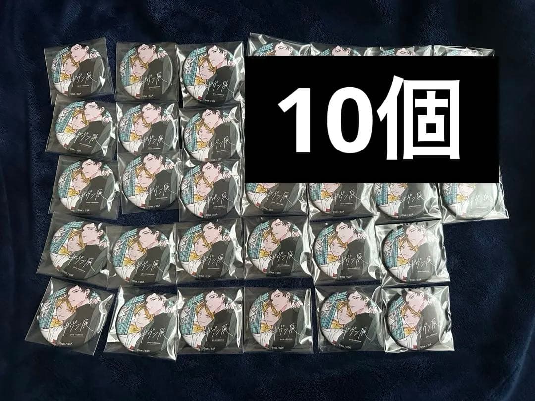 ギヴン展 缶バッジ 鹿島柊 八木玄純