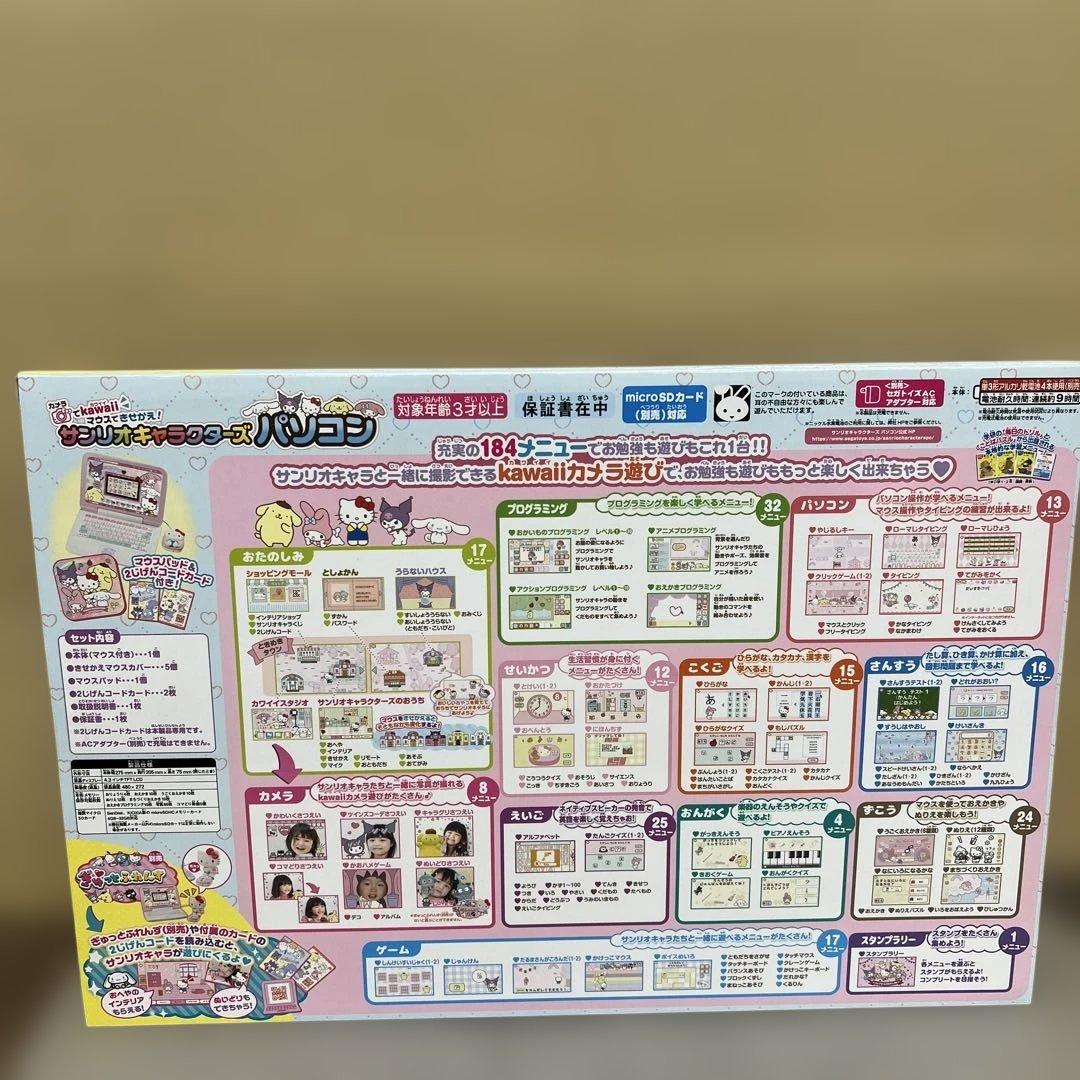 601364 SEGA FAVE サンリオキャラクターズ パソコン