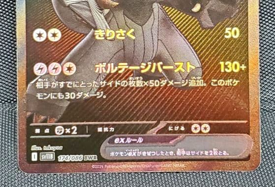 千*犬様 ポケカ★ゼクロムex★BWR★ブラックボルト★未使用品★ローダー入り★