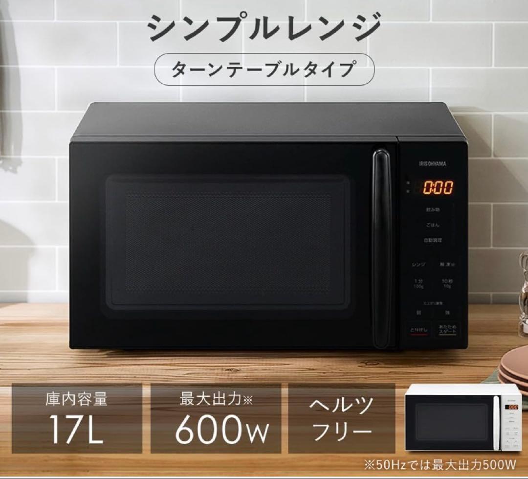 IRIS OHYAMA PMG-T179-B ブラック　新品未使用