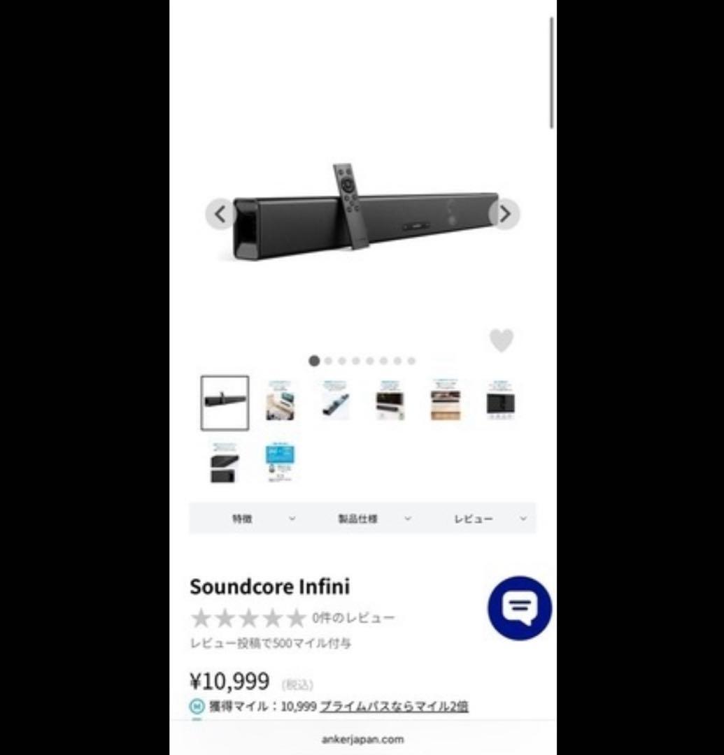 soundcore スピーカー