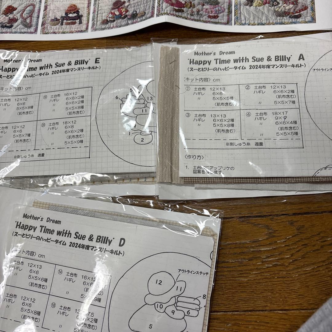 パッチワークキット★スーとビリーのタペストリー ★別売りスーとビリーのキット付き