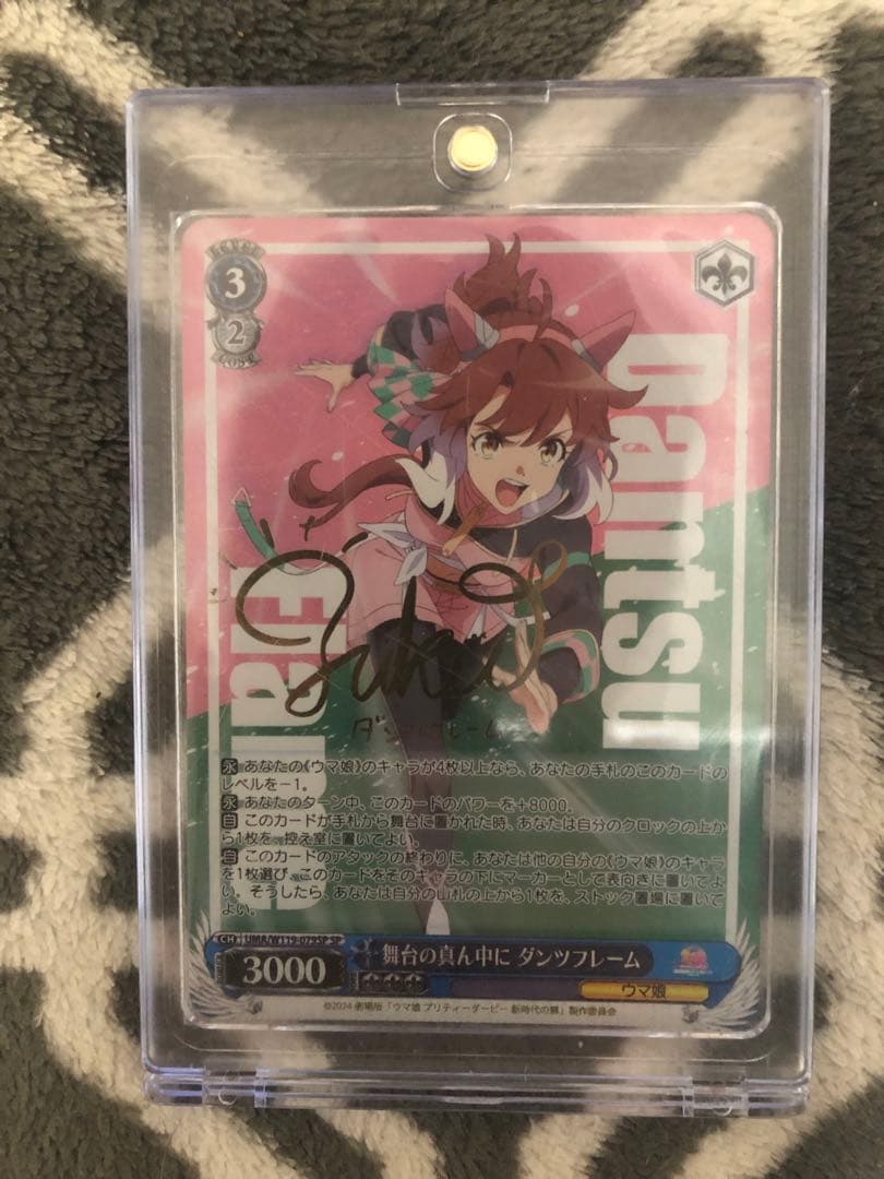 ダンツフレーム　SP(サイン入り) ヴァイスシュヴァルツ