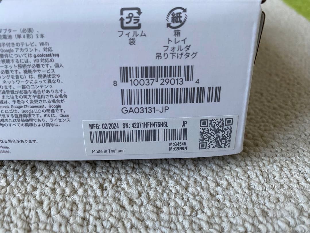 【中古品】Chromecast with Google TV HD