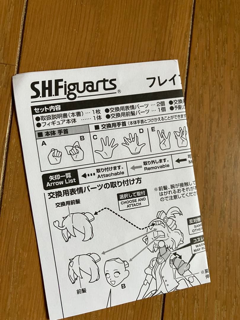 S.H.Figuarts フレイア・ヴィオン　美雲・ギンヌメール　セット