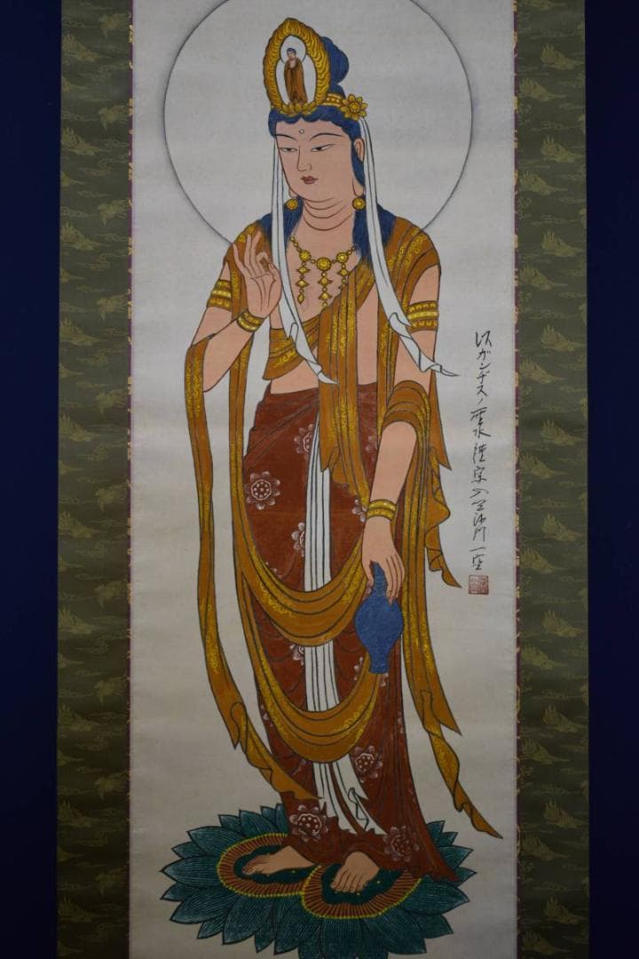 真作/沙門一空/観世音菩薩/桐共箱付/布袋屋掛軸HE-407