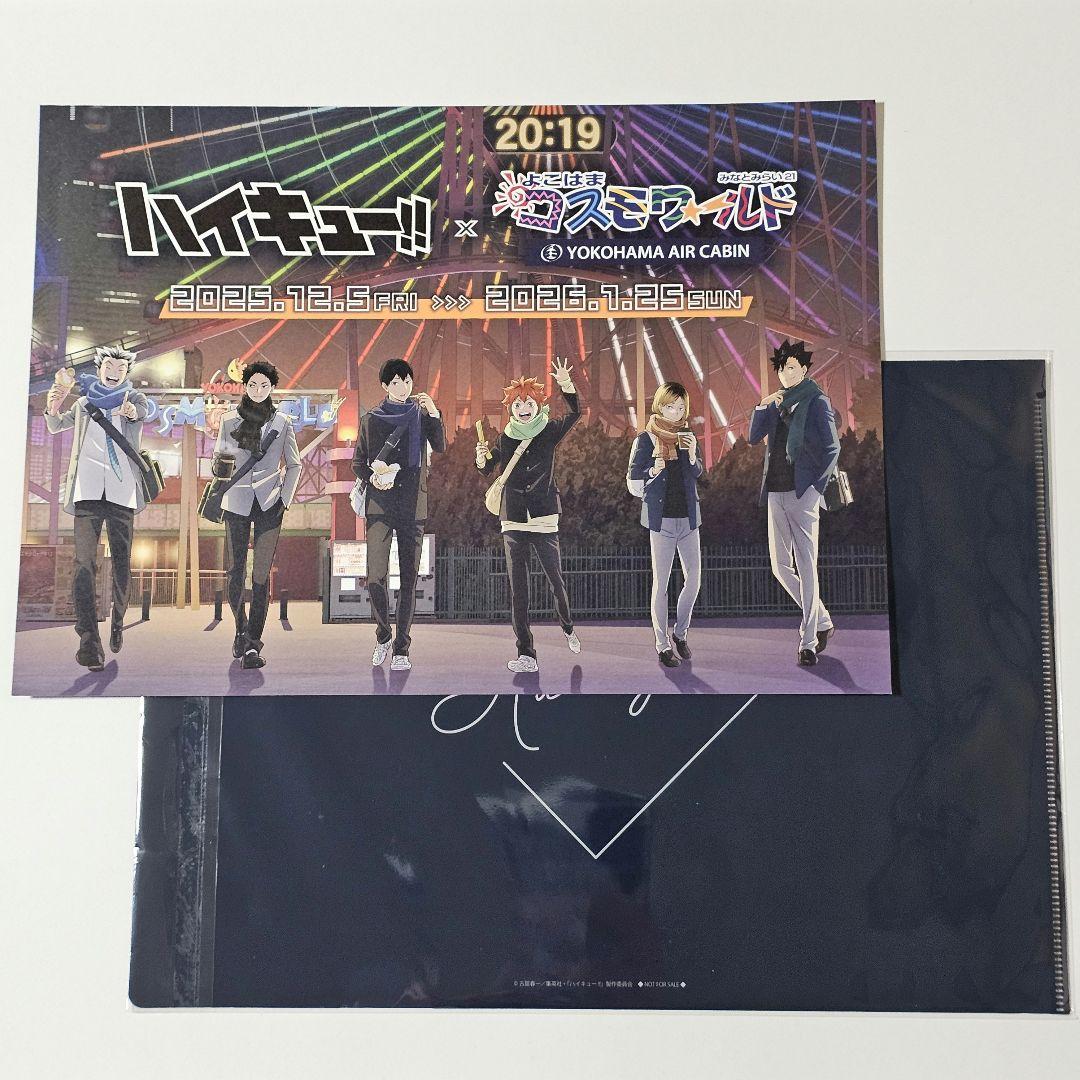 ハイキュー!!　コスモワールド　特大アクリルフィギュア　木兎光太郎　赤葦京治