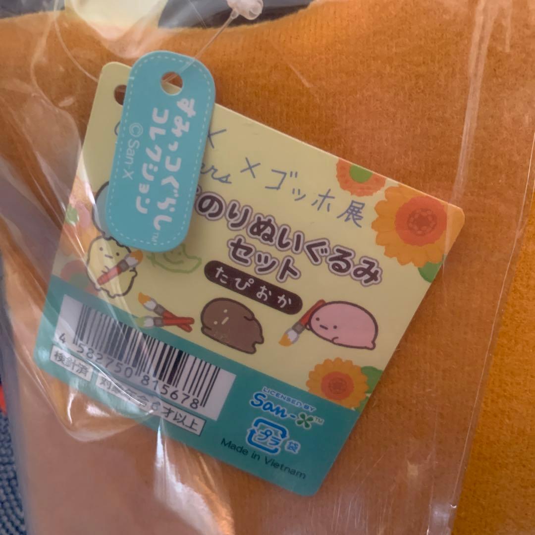 ゴッホ展すみっこぐらし　てのりぬいぐるみセット　サンエックスコラボ