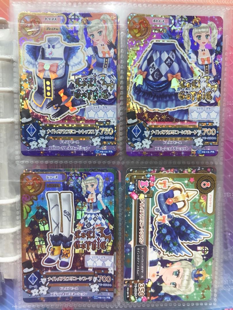 ナイトメアカプリコーン コーデ