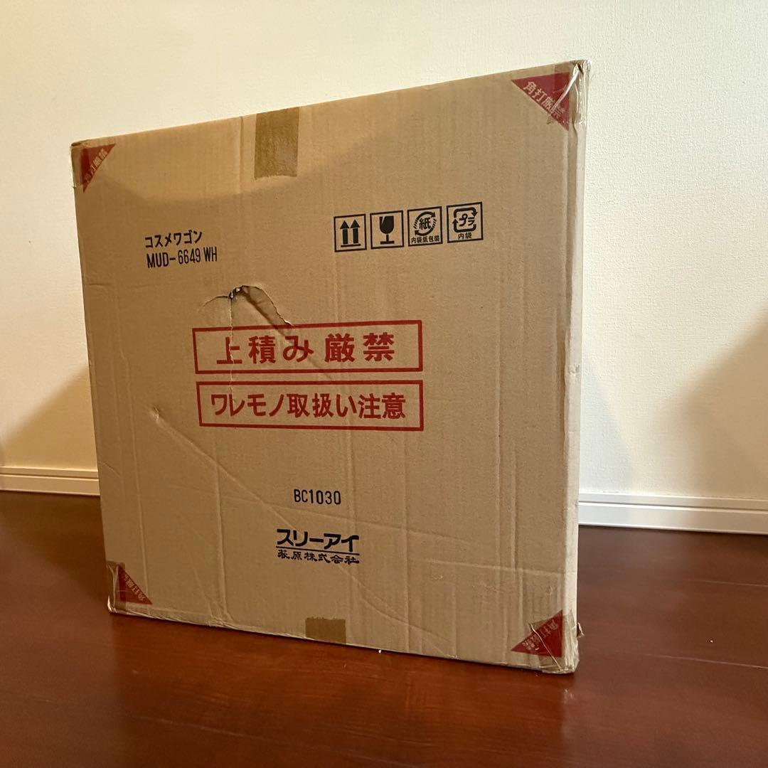 【値下げ】コスメワゴン　ドレッサー　コスメ収納