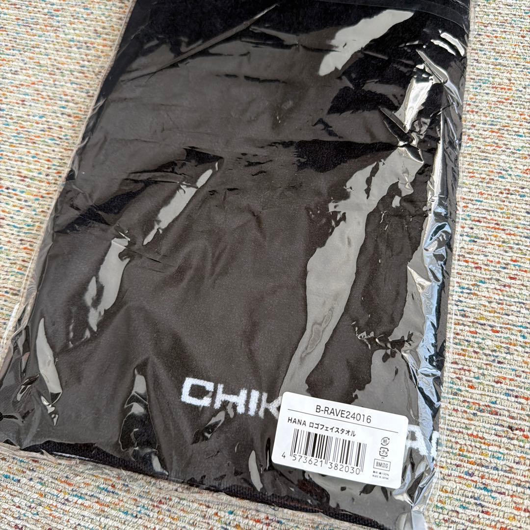 新品　HANA ロゴフェイスタオル　ハナ　BMSG