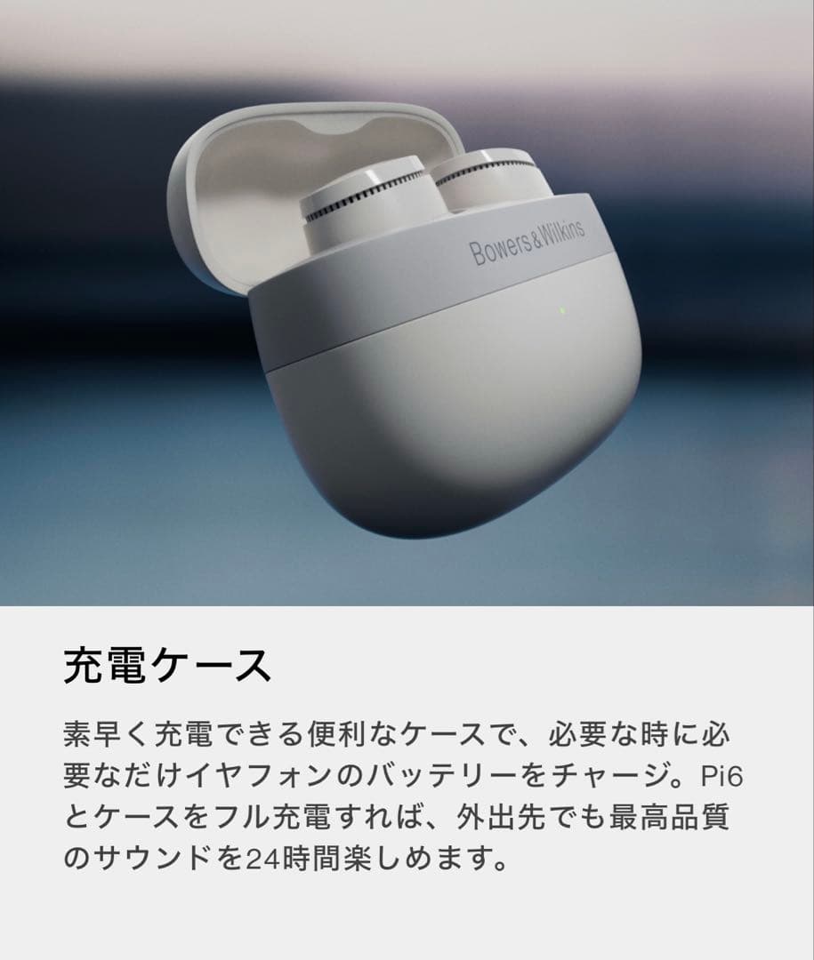 【訳あり】Bowers & Wilkins Pi6 ワイヤレスイヤフォン