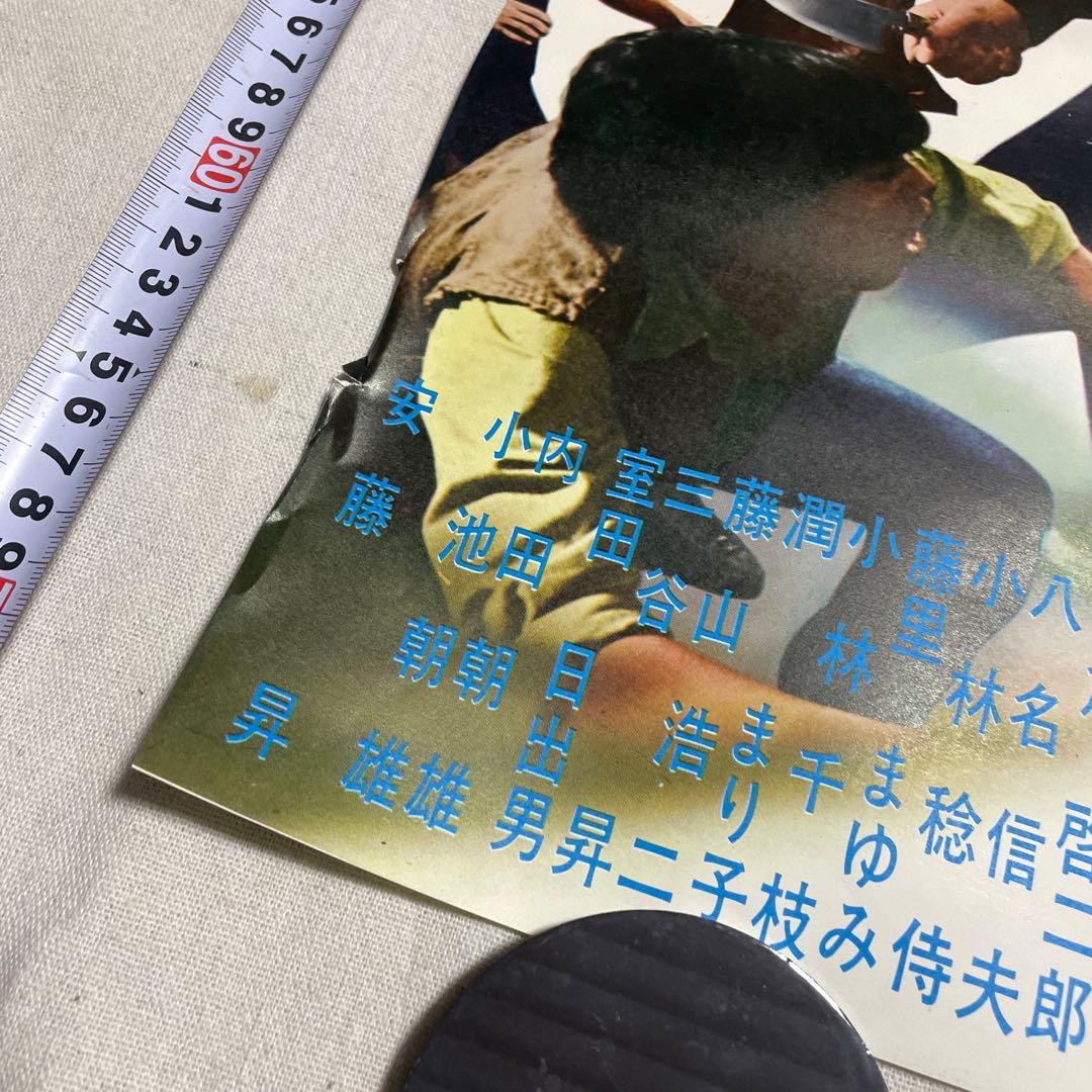 現代やくざ 人斬り与太 ポスター　安藤昇　菅原文太　深作欣二