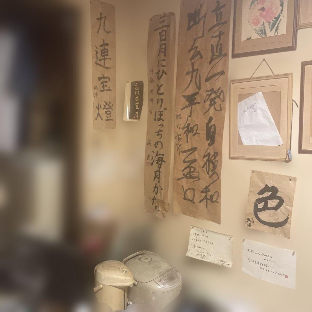 九連宝燈 掛軸 書道作品3点　gz仮面を助けてくれる買い物ですね ピンチ仮面