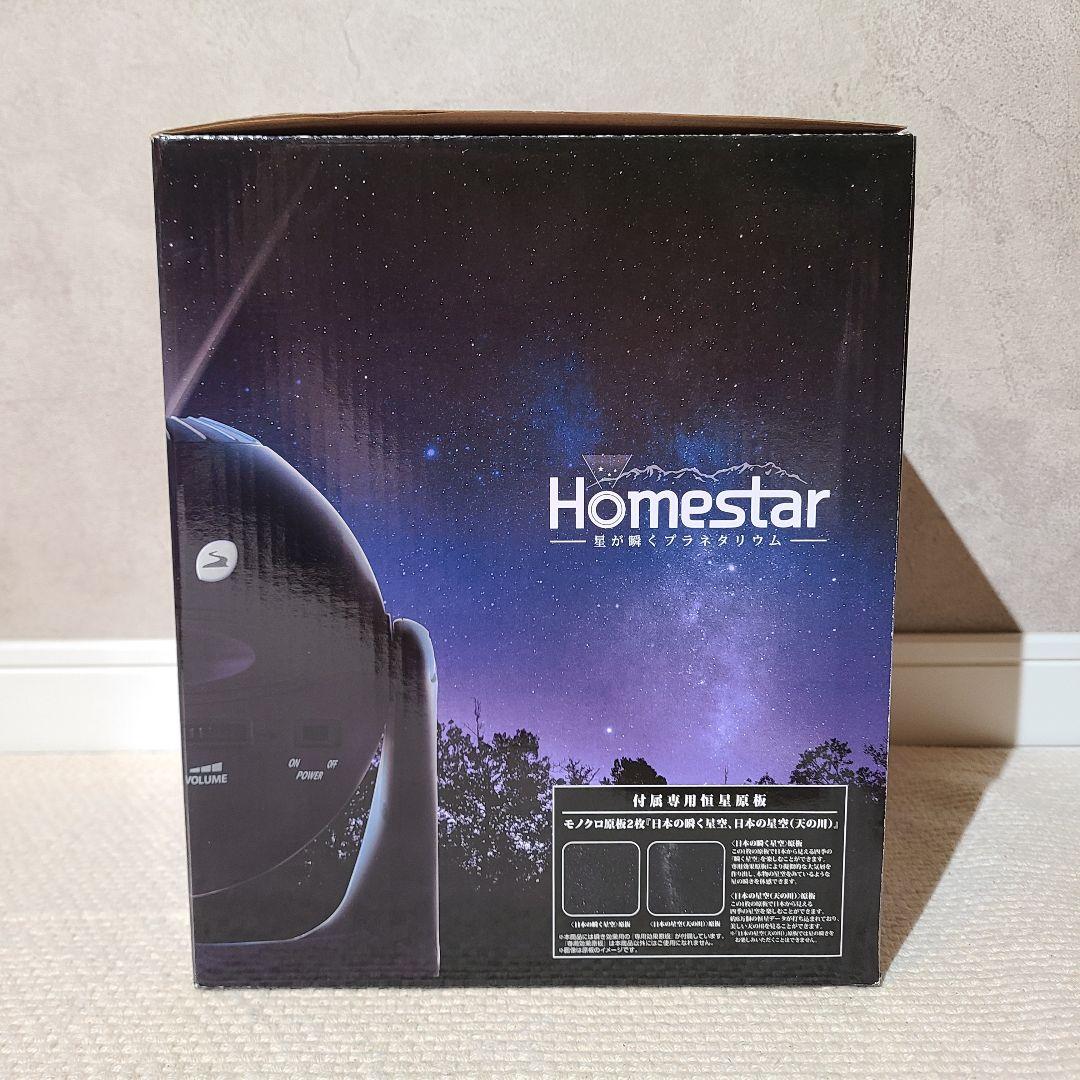 セガトイズ　ホームスター　ミッドナイトネイビー　大平貴之　プラネタリウム