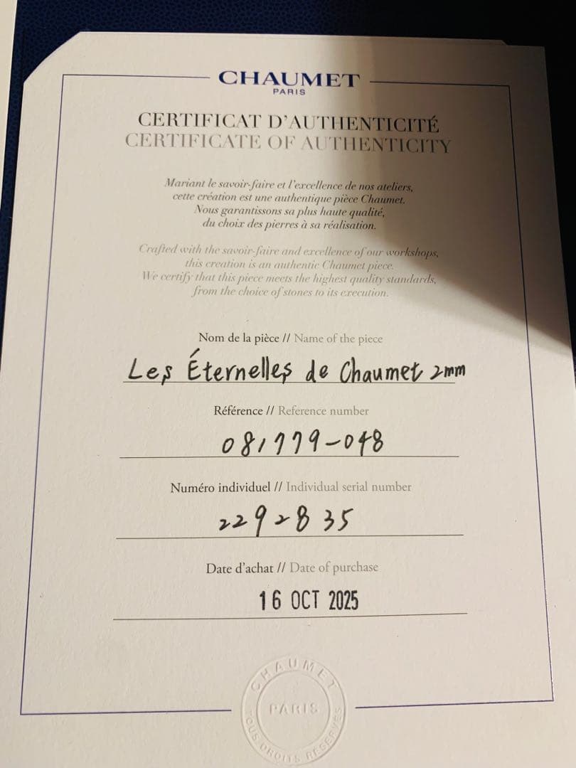 商品掲載残り5日【新品同様・刻印なし】ショーメ CHAUMET 結婚指輪プラチナ