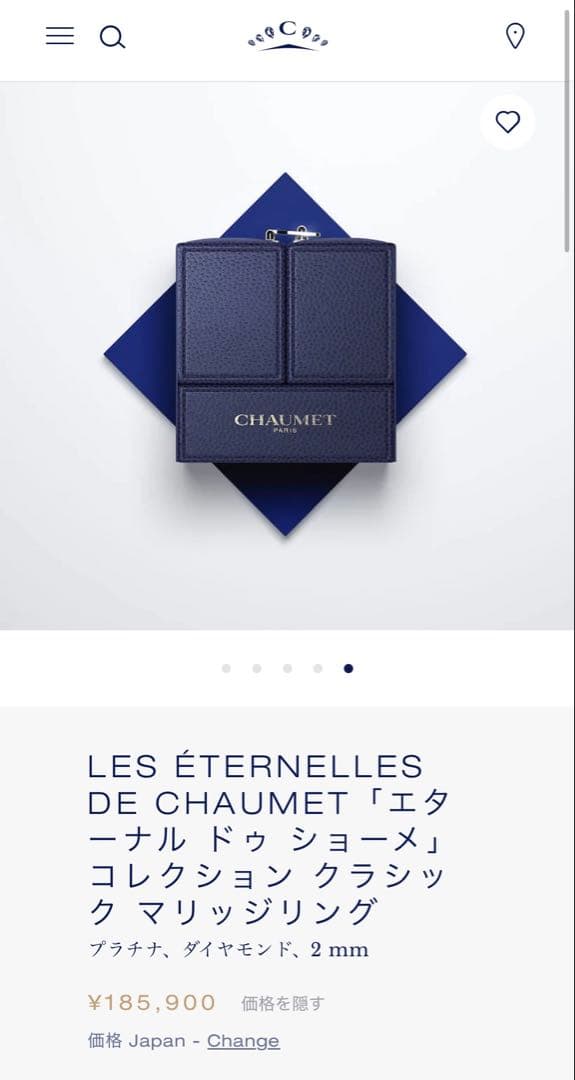 商品掲載残り5日【新品同様・刻印なし】ショーメ CHAUMET 結婚指輪プラチナ