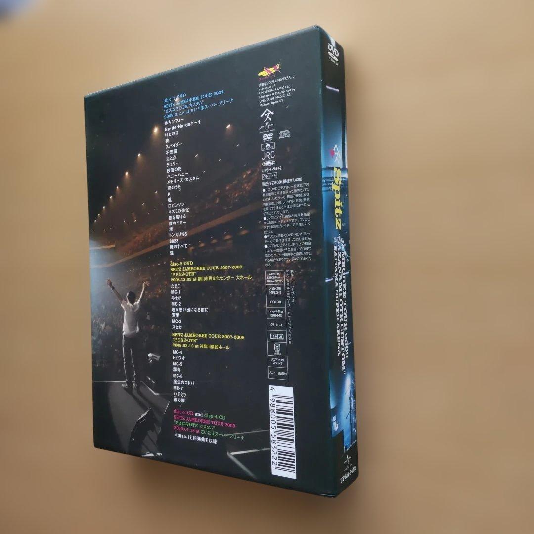 スピッツDVD初回限定JAMBOREE TOUR 2009さざなみOTRカスタム