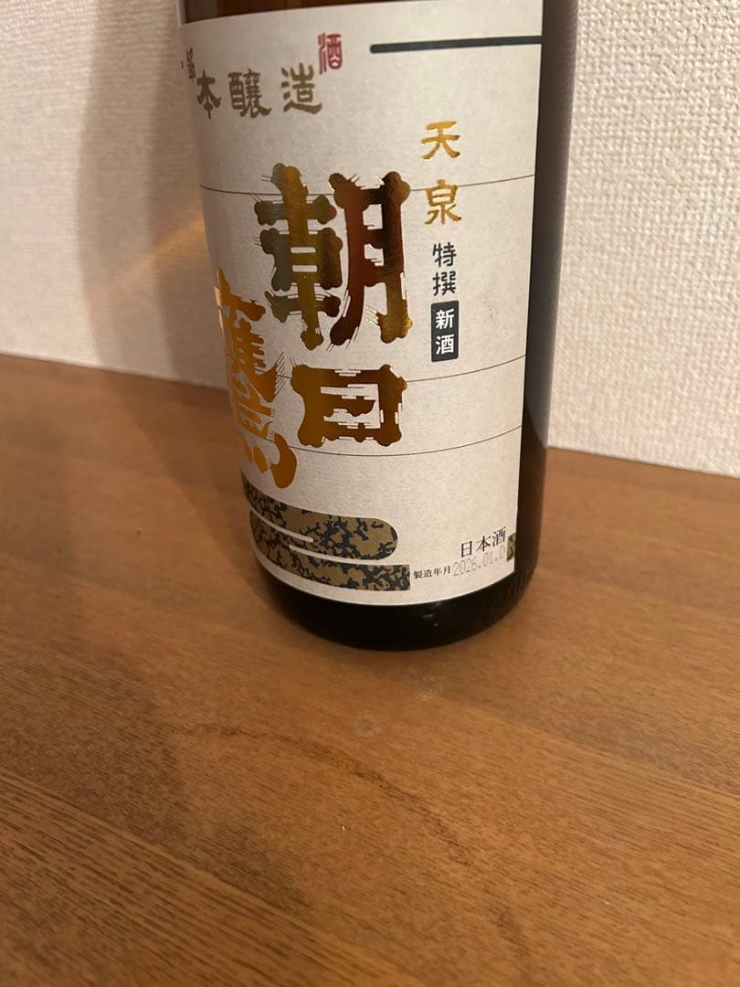 朝日鷹2026年度1月出荷分