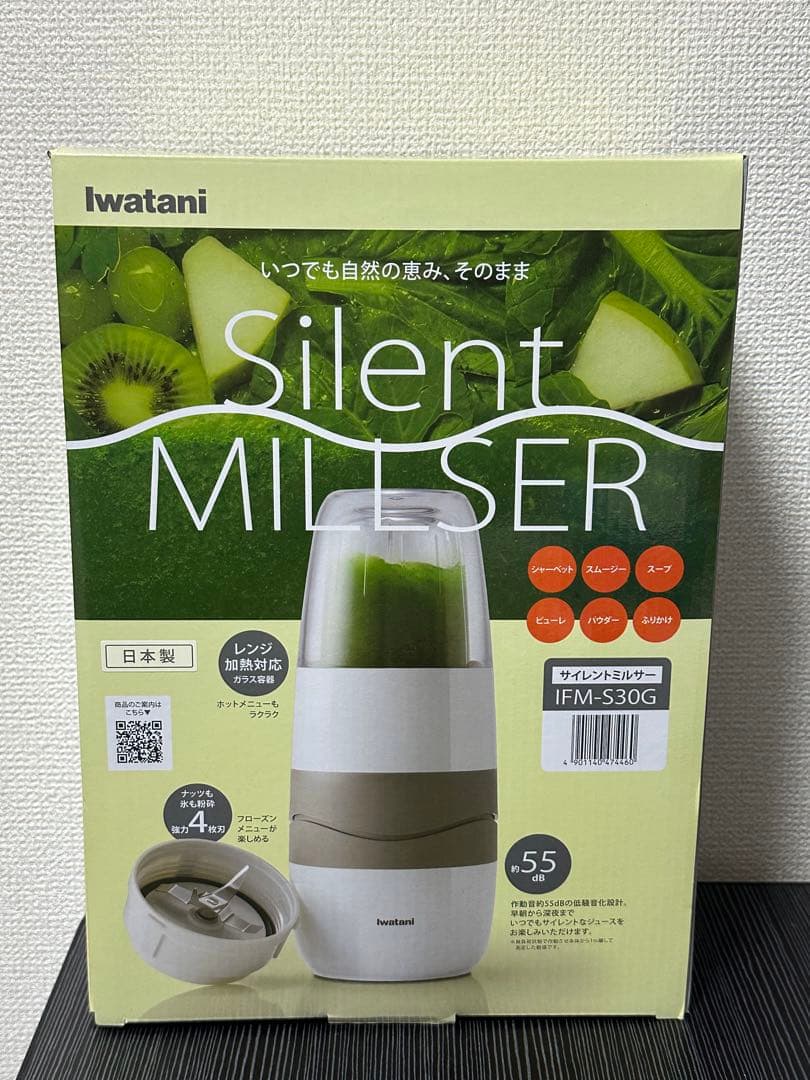 【未開封美品】Iwatani サイレントミルサー IFM-S30G