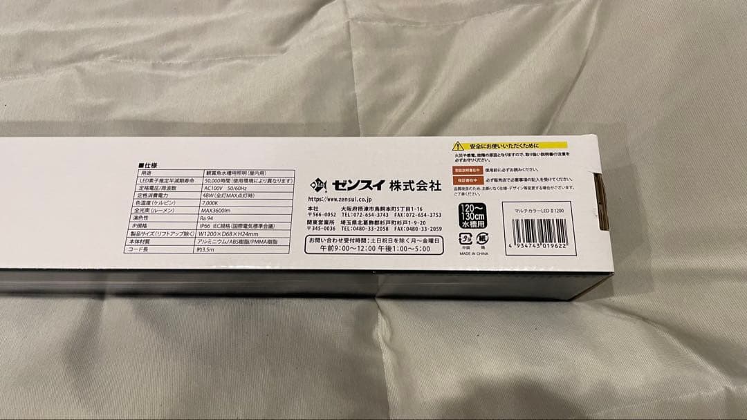 ゼンスイ MULTI COLOR LED II 1200