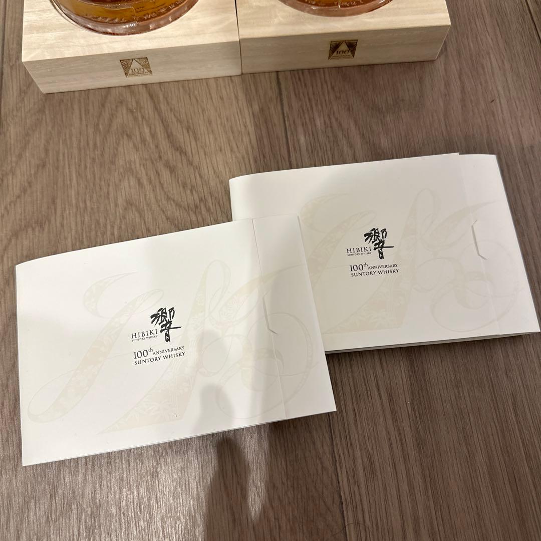 SUNTORY サントリー響 100周年記念 アニバーサリーウイスキー 2本