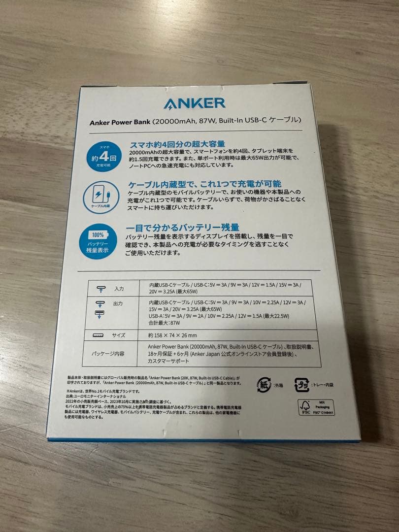 【アップルくん】AnkerPowerBank20000mAh×2個