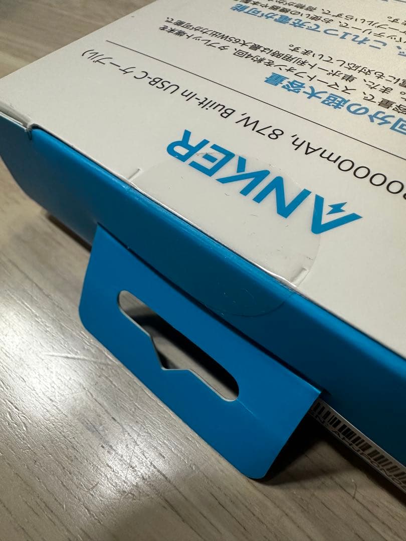 【アップルくん】AnkerPowerBank20000mAh×2個