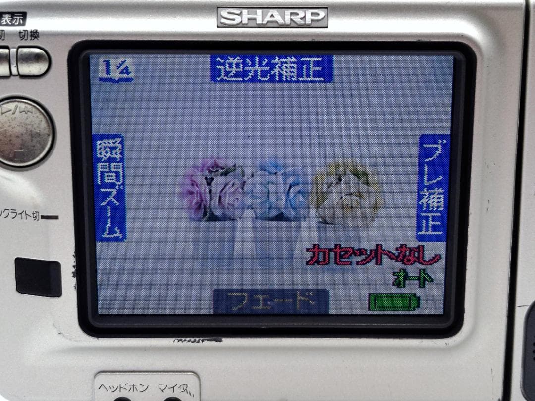 8mmテープのダビングに！ SHARP ビデオカメラ VL-HL80
