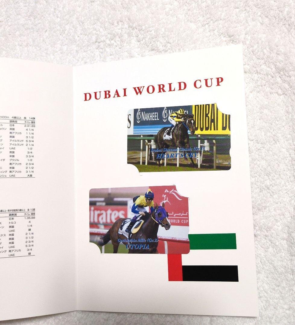 記念品　ハーツクライ ユートピア 競馬　dubai worldcup 2006