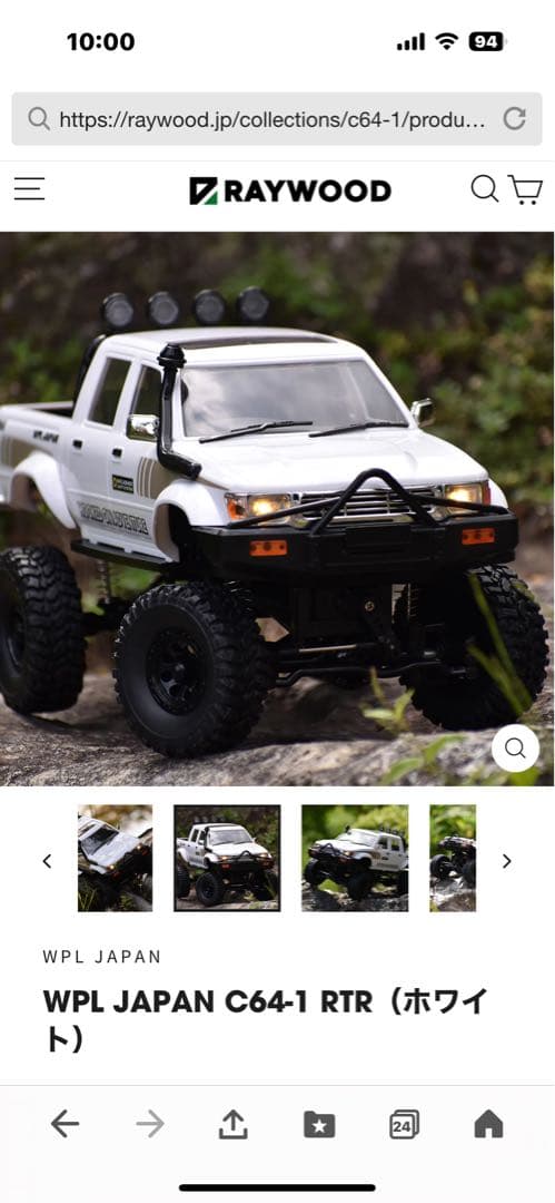 最終金額。WPL JAPAN C64-1 改造済みフルセット