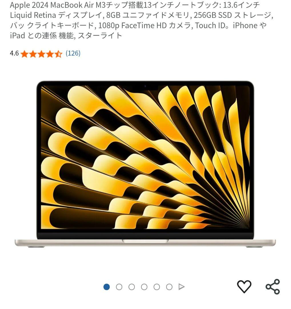 [美品]MacBook Air M3 2024 13.6インチ 256/8GB